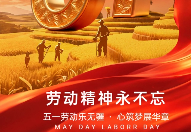 匠心筑夢，感恩同行